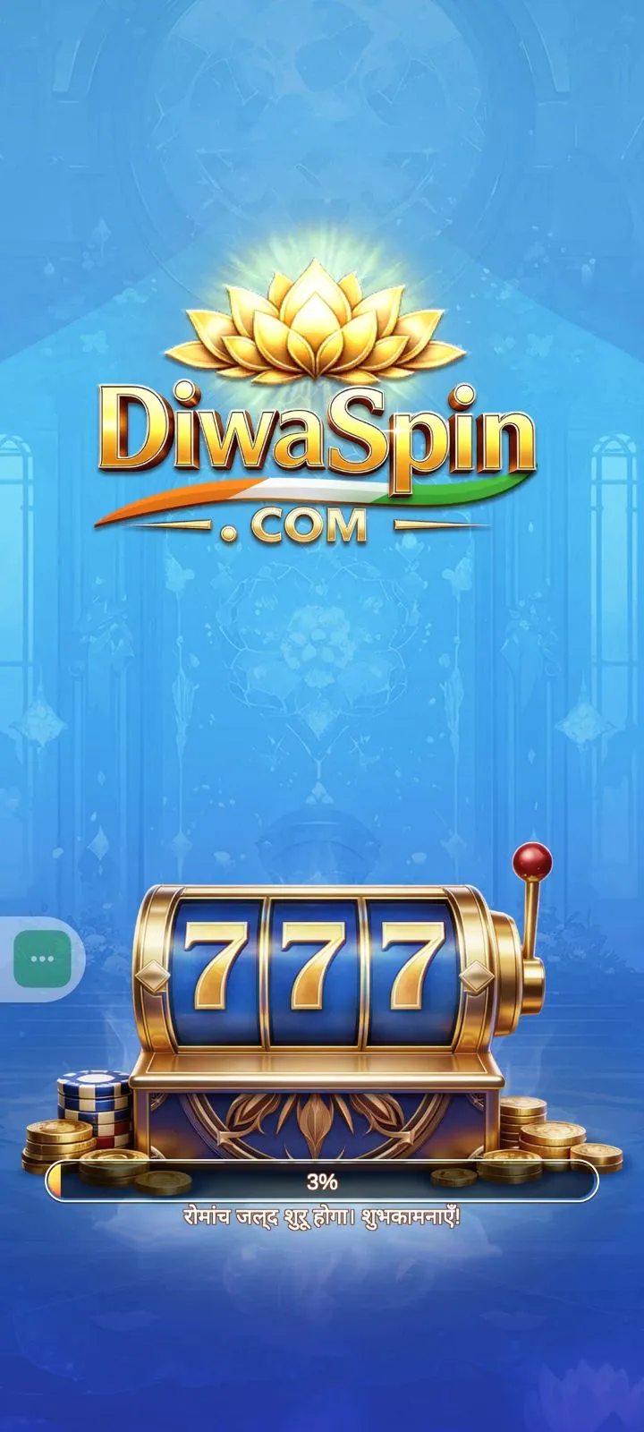 DiwaSpin app interface 1